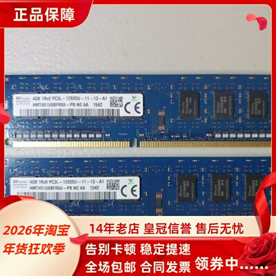 适配长城嘉翔 世恒 俊杰 8G 4G 2G DDR3 DDR2 1600 667台式机内存