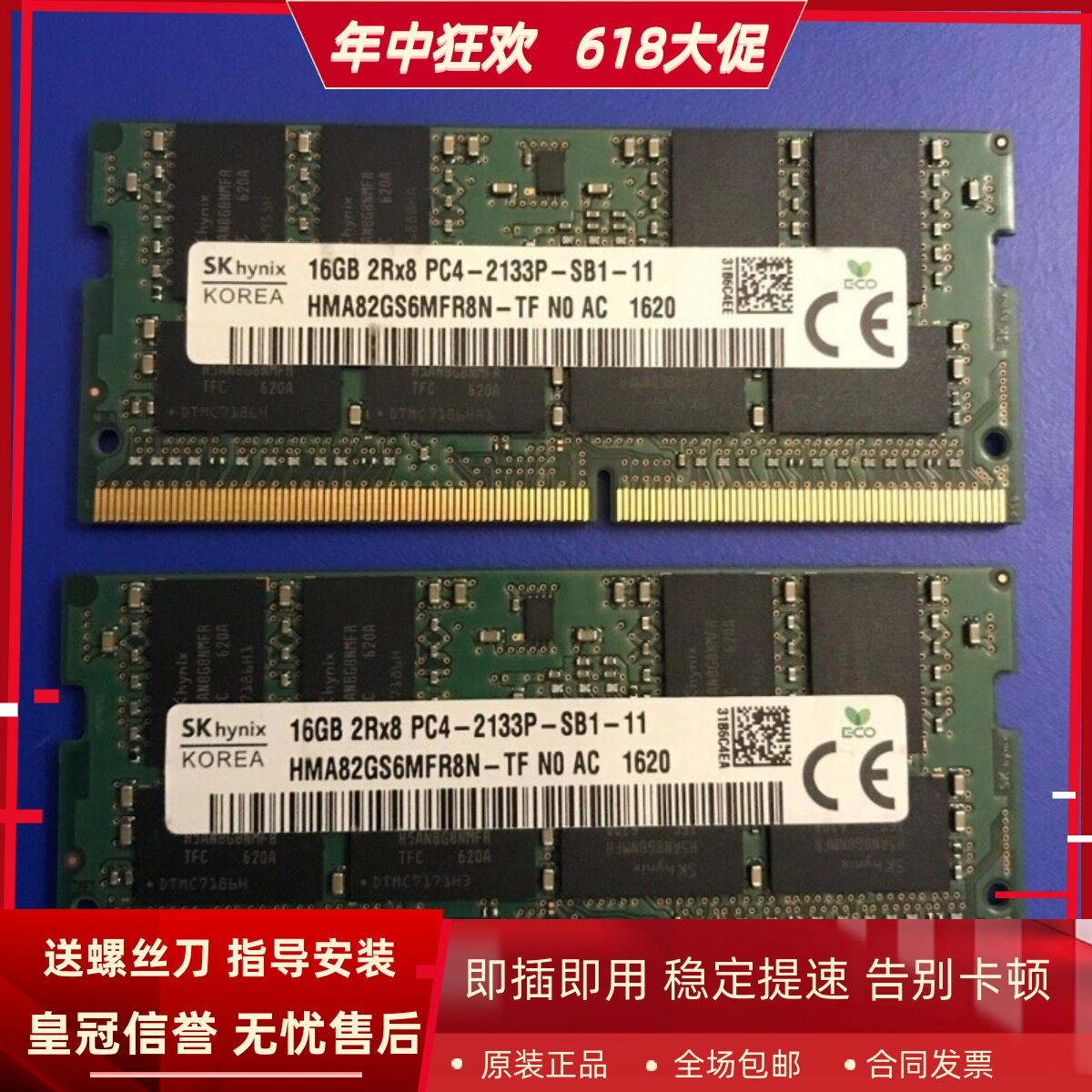 SK海力士16G 2RX8 PC4-2133P DDR4 HMA82GS6MFR8N-TF笔记本内存条