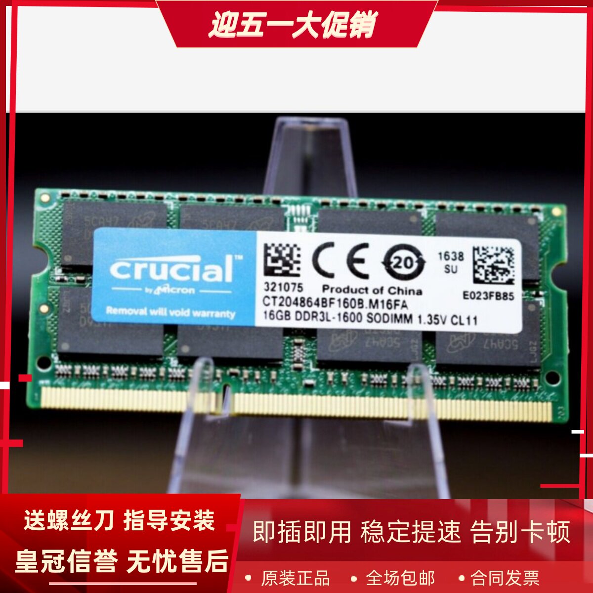 英睿达CT204864BF160B 16G DDR3L-1600MHz SODIMM笔记本内存1.35V