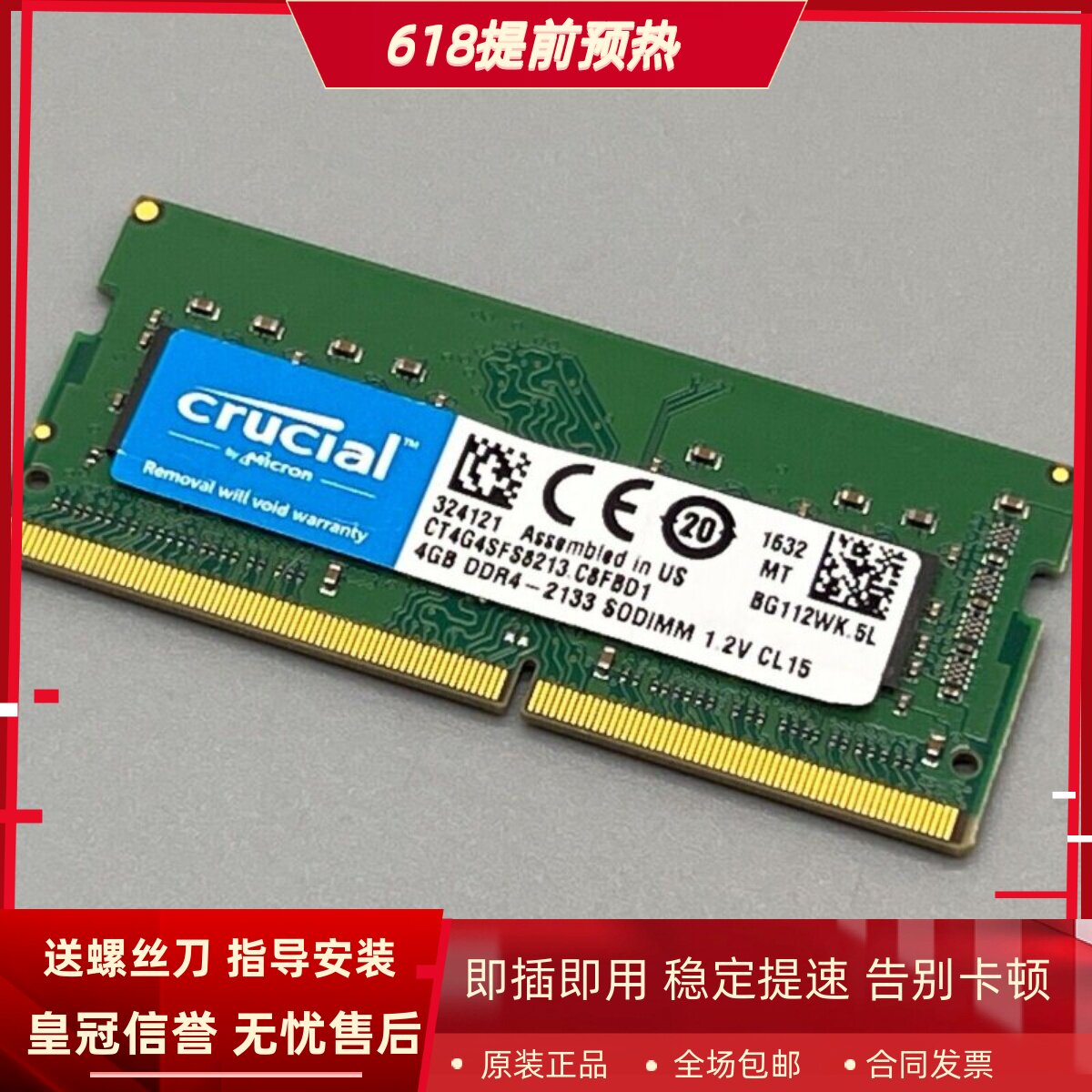 英睿达CT4G4SFS8213 4G DDR4-2133MHz SODIMM CL15笔记本内存1.2V
