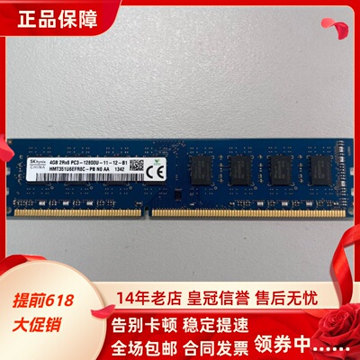 SK海力士4G 2RX8 PC3-12800U 1600MHz台式机内存HMT351U6EFR8C-PB