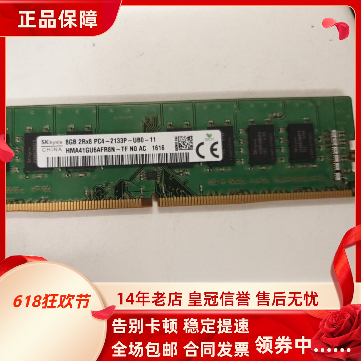 适配戴尔XPS 8900 8910 成铭3967MT 16G DDR4 2133 8G台式机内存