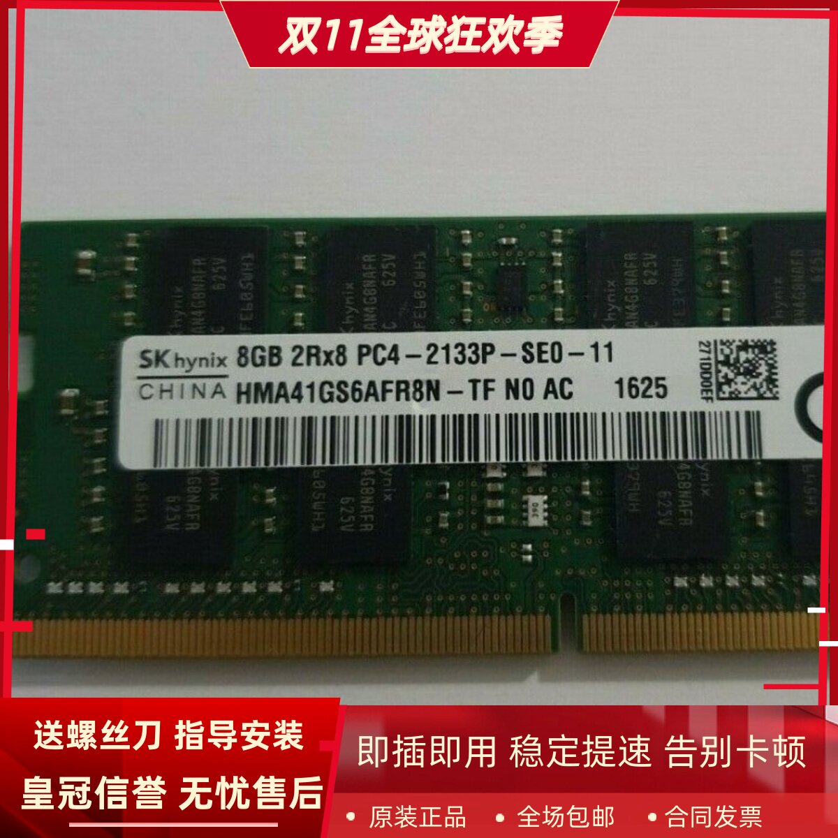 适配联想扬天V110 V130 V310 V320 16G 8G DDR4 2133笔记本内存条