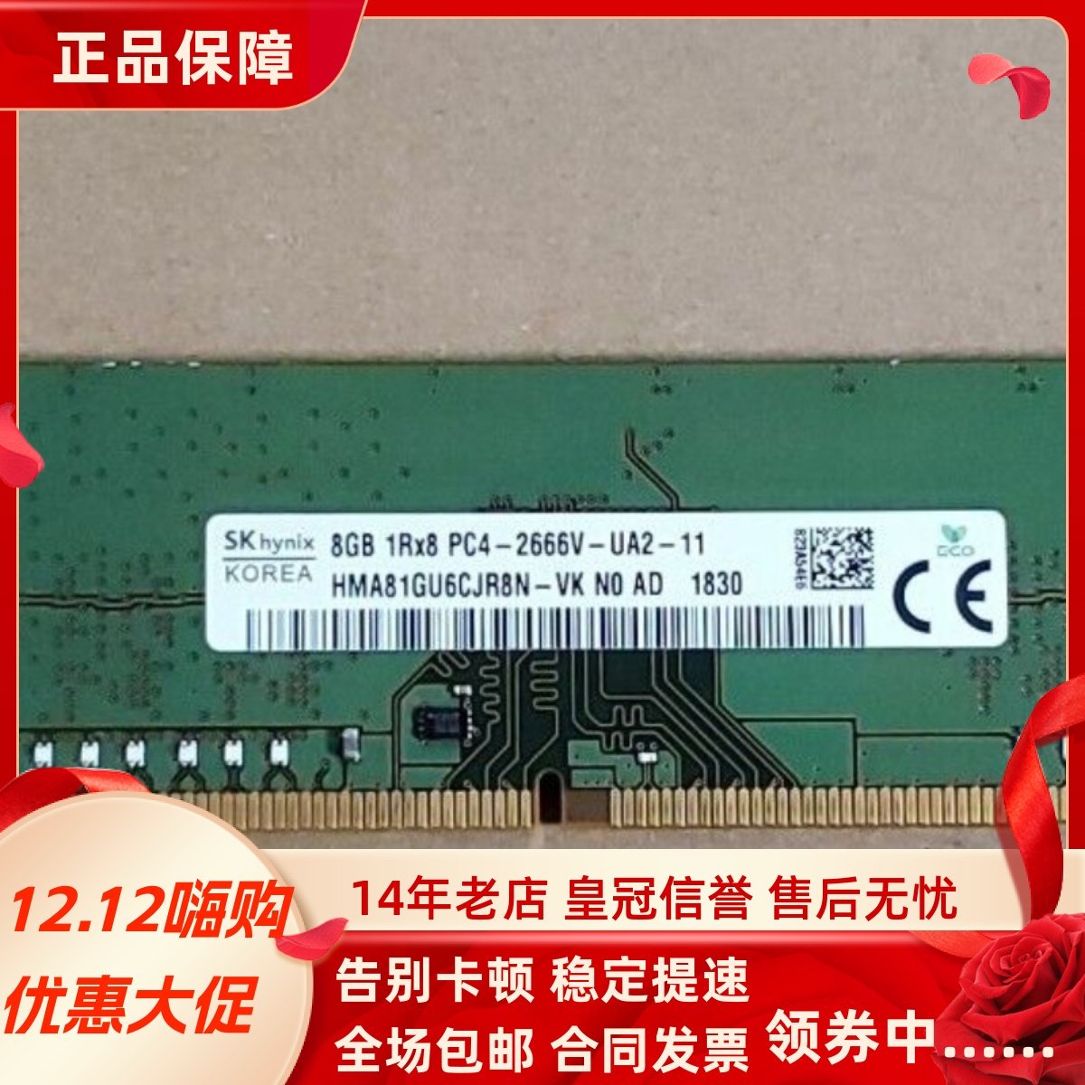 适配联想扬天M6201D M6400R M6603K/D 16G 2666 8G台式机内存条4G