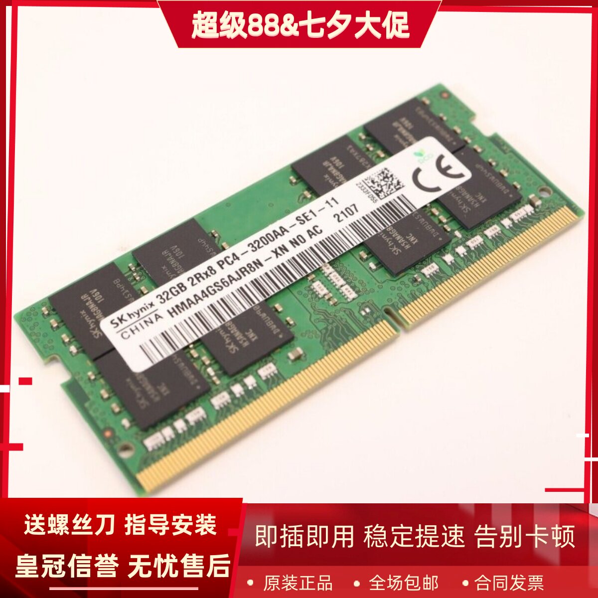 适配小米红米Redmi G 2021游戏本单条32G DDR4 3200MHz笔记本内存