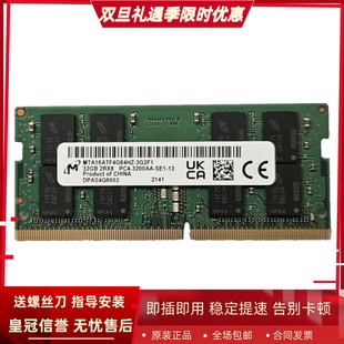 DDR4 适配戴尔Vostro成就5415 3520笔记本内存32G 3515 3200 3510