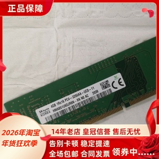 SKhynix海力士4G 1RX16 PC4-3200AA-UC0-11 DDR4 UDIMM台式机内存
