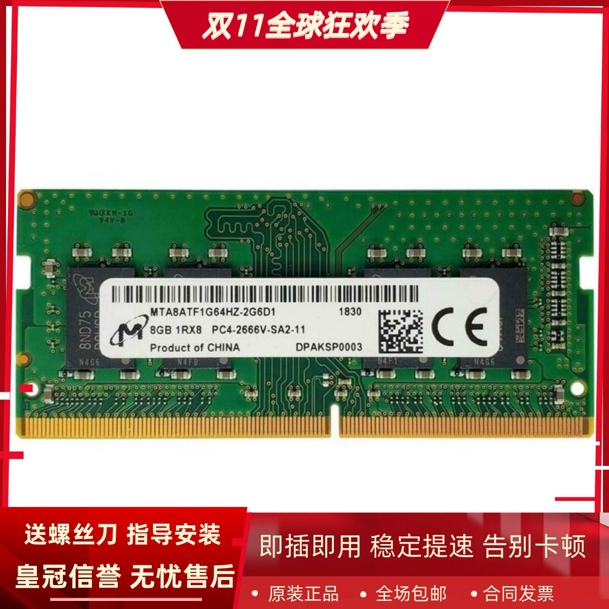 适配NAS威联通TS-653D 451D 453Dmini 453D 16G 8G 2666存储内存