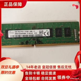 成铭3967MT 16G DDR4 适配戴尔XPS 8G台式 8910 2133 机内存 8900