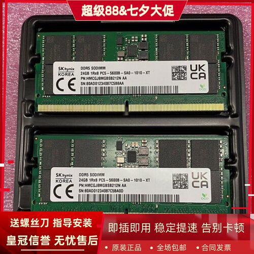 SK海力士24G 1RX8 5600B HMCGJ8MGBSB212N DDR5 SODIMM笔记本内存