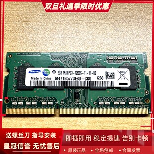 PC3 12800S DDR3 三星 M471B5773EB0 1RX8 1600 CK0笔记本内存