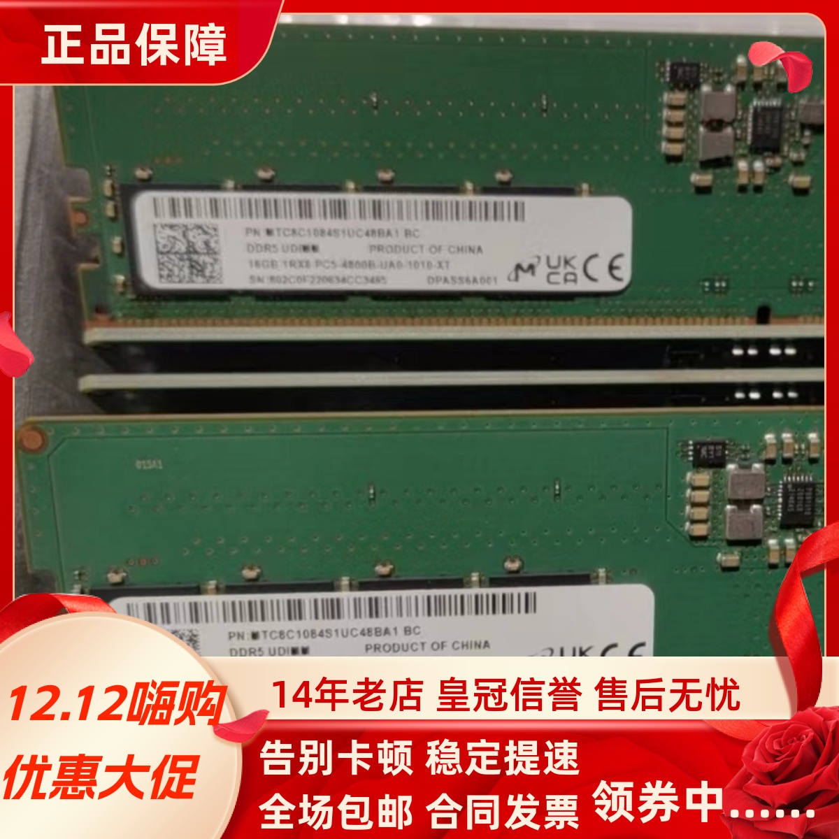 镁光16G 1RX8 PC5-4800B-UA0-1010-XT工作站台式机内存DDR5 UDIMM