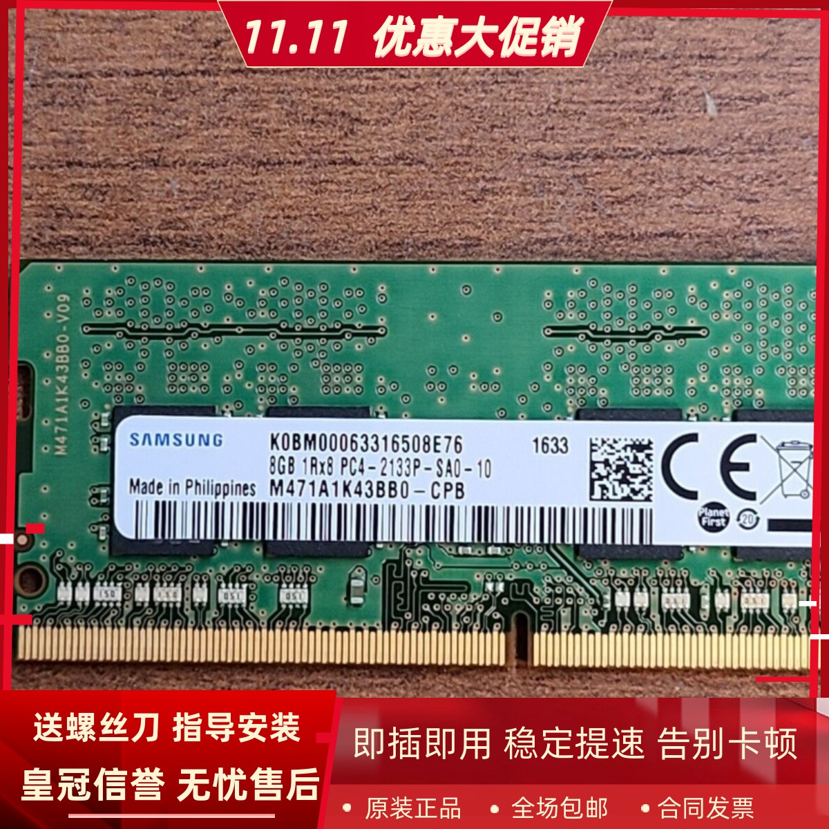 三星8G 1RX8 PC4-2133P DDR4 M471A1K43BB0-CPB电脑笔记本内存条