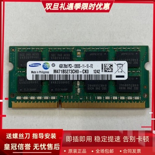 12800S 三星4G M471B5273CH0 PC3 CK0笔记本内存条 2RX8