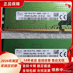 SK海力士 4G 1RX16 PC4-2666V DDR4 HMA851U6JJR6N-VK台式机内存