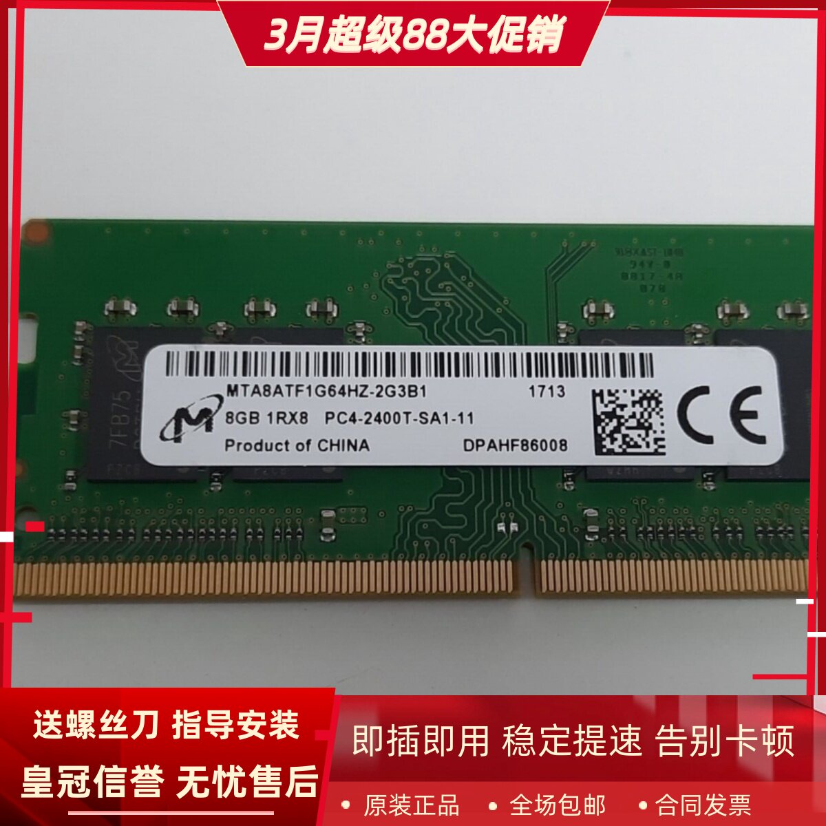 适配联想昭阳K3 K4 K43 E43-80 16G 8G DDR4 2400笔记本内存条4GB