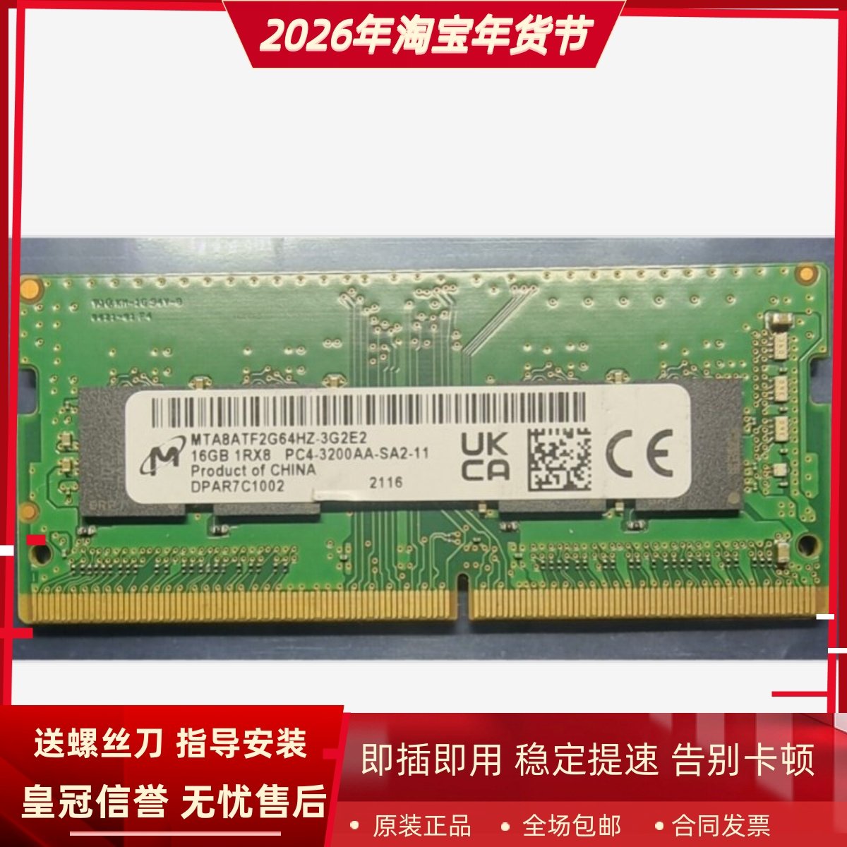 适配华硕魔霸4 4Plus 5 5Plus 新锐 16G DDR4 3200笔记本内存条