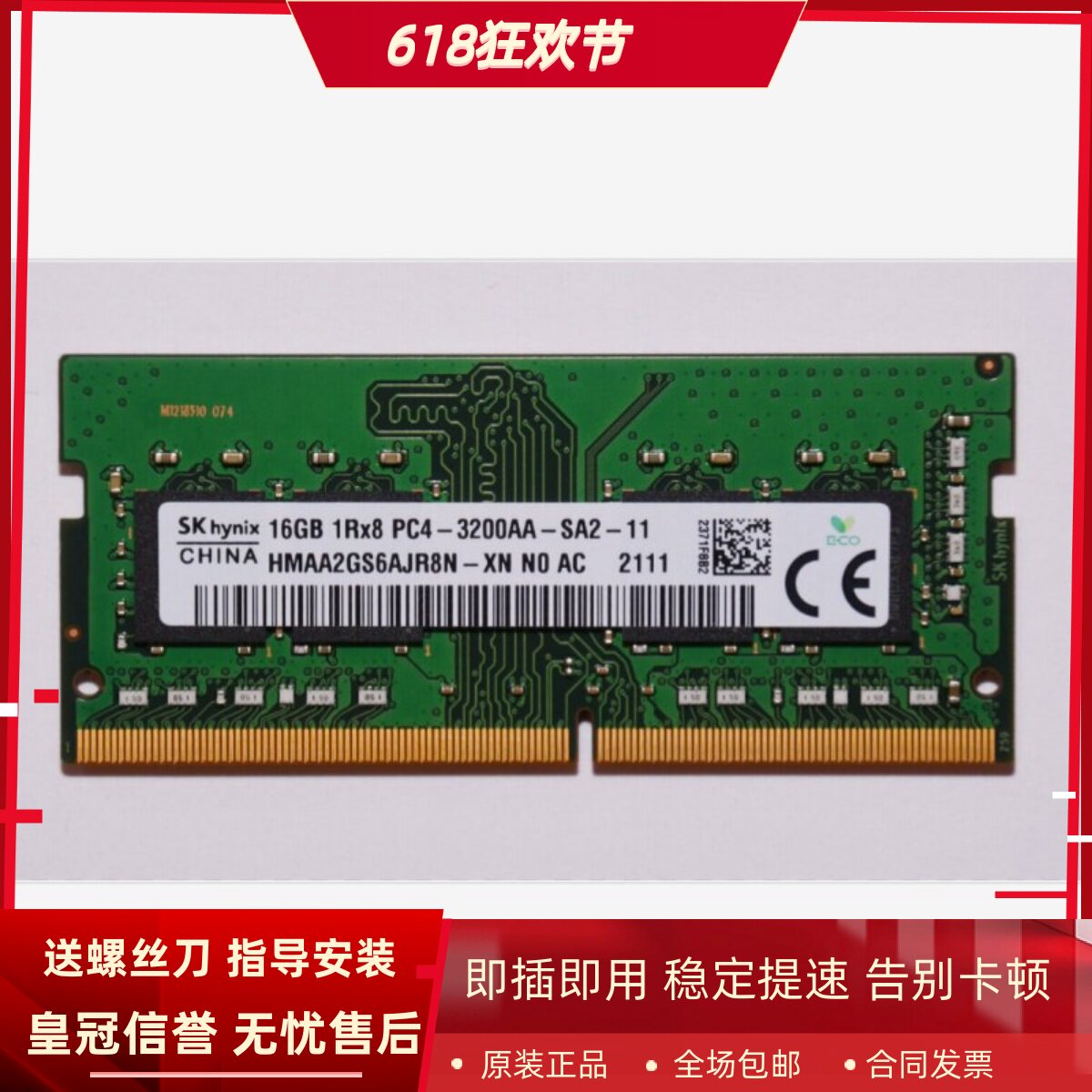 适配戴尔Inspiron灵越5410 5415 5420 16G DDR4 3200一体机内存条
