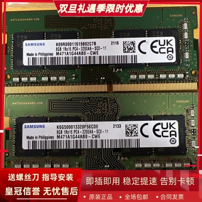 适配惠普战66五代/六代 星Book15 锐14 2023 8G 3200笔记本内存条