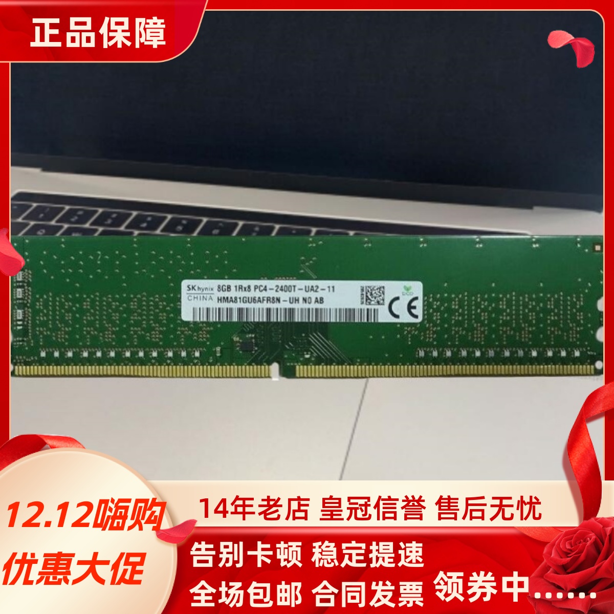 适配华硕弘道D520 D324 D630 D830MT 16G 2400 8G 4G台式机内存条