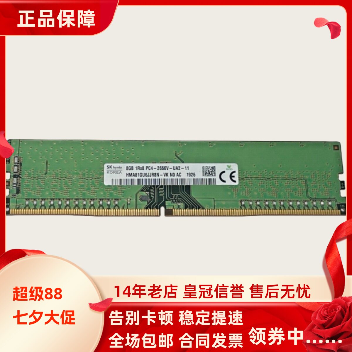 适配外星人Aurora R8 R7 R6 Area 51R 32G 16G 2666台式机内存8G