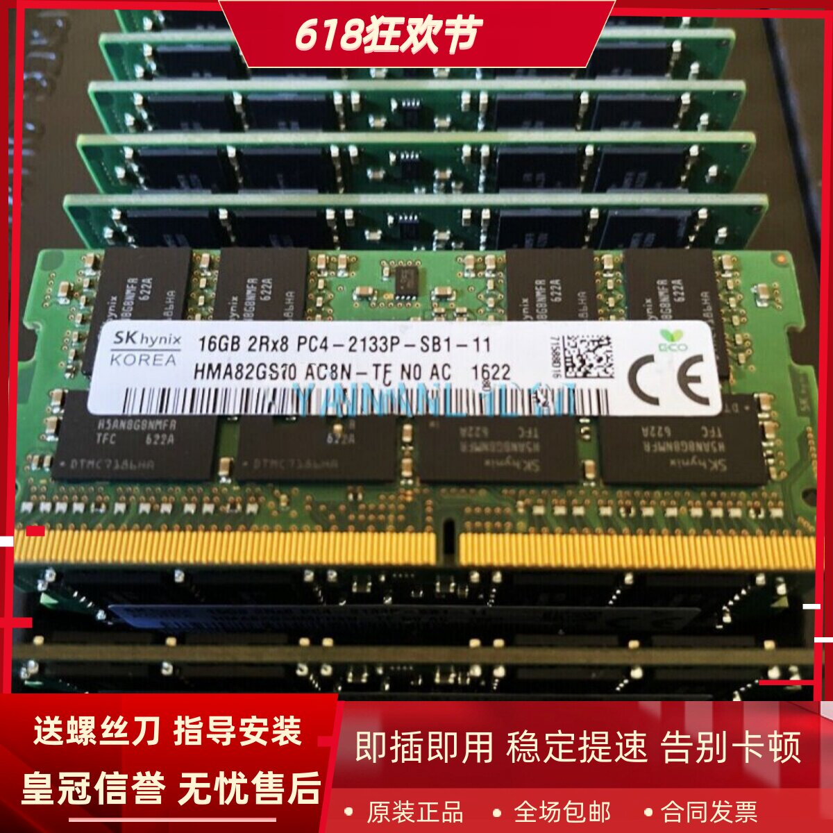 适配戴尔灵越7460 XPS 15-9550 16G DDR4 2133 8G笔记本内存条4GB