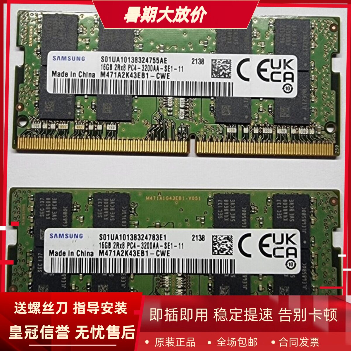 适配惠普光影精灵6暗影精灵6/6Plus/6Air/6Pro笔记本内存16G 3200