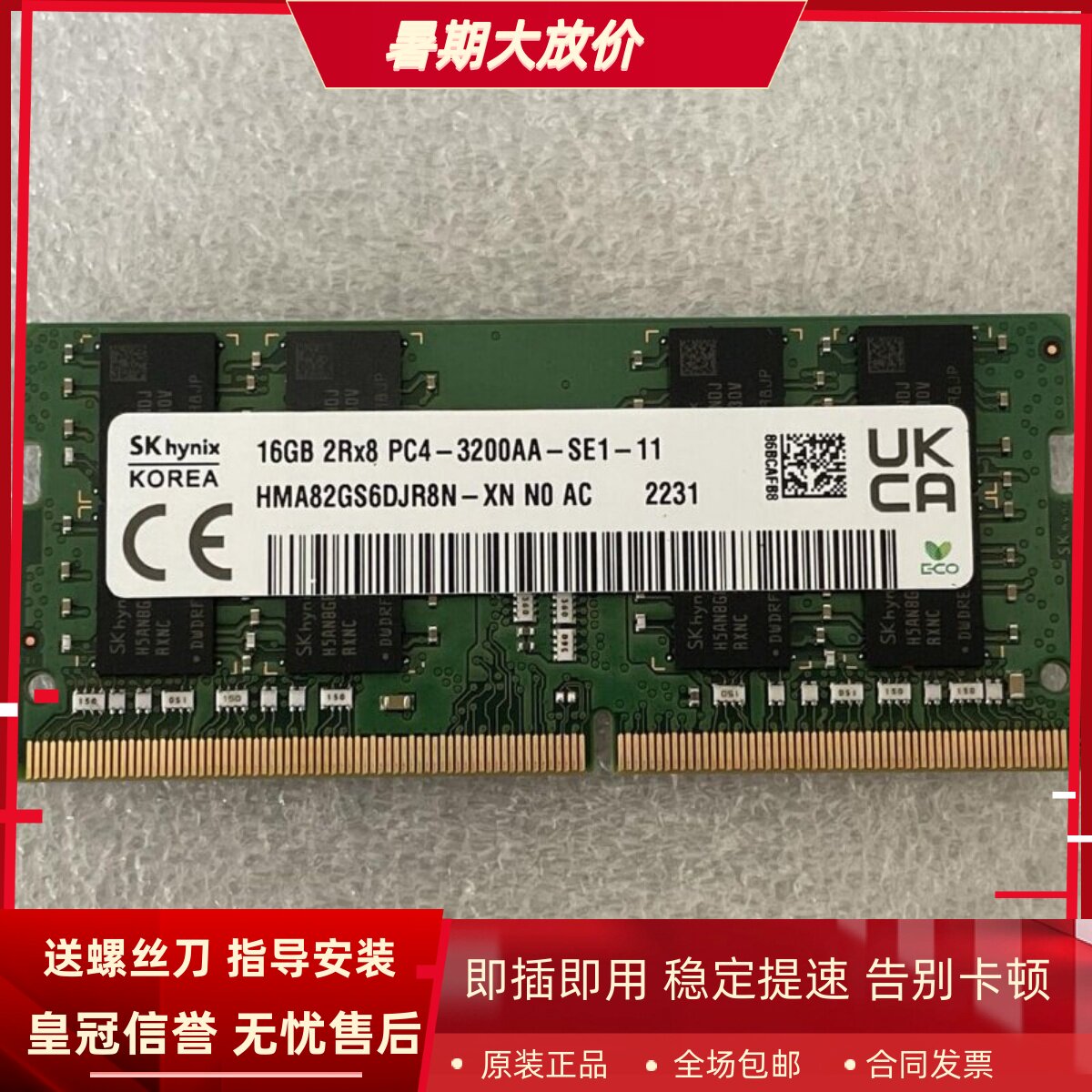 适配戴尔灵越5598 5620 5625 3793 16G DDR4 3200MHz笔记本内存条