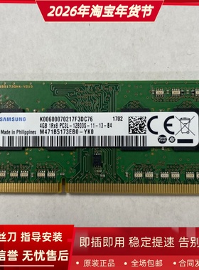 三星M471B5173EB0-YK0笔记本内存4G 1RX8 PC3L-12800S DDR3L 1600