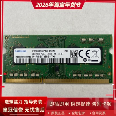 三星M471B5173EB0-YK0笔记本内存4G 1RX8 PC3L-12800S DDR3L 1600