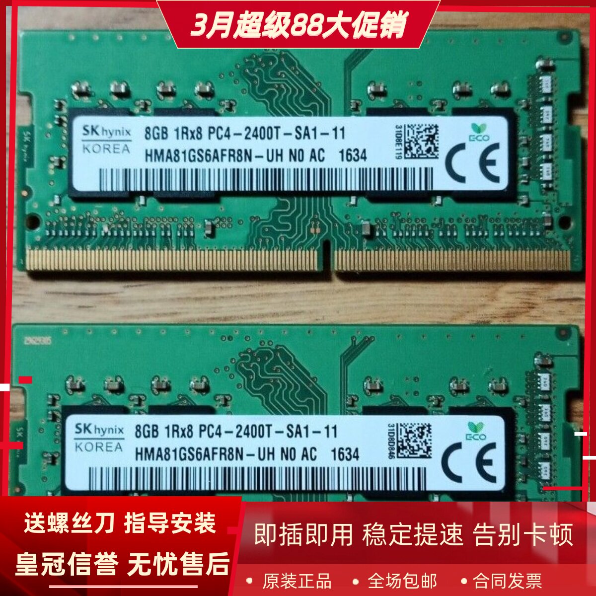 适配华硕FX73VD FX60VM FX63VD 8G 16G DDR4 2400 4G笔记本内存条