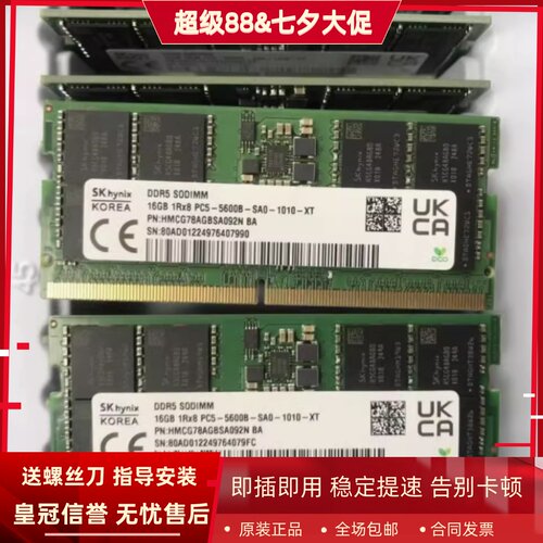 SK海力士16G 1RX8 PC5-5600B-SA0-1010-XT DDR5 SODIMM笔记本内存