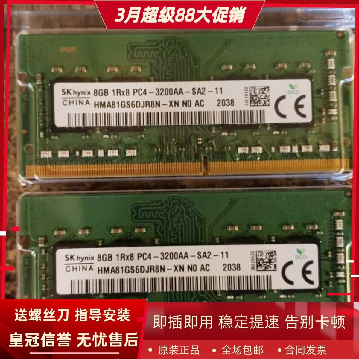适配戴尔灵越7500 7501 7510 7610 8G DDR4 3200MHz笔记本内存条