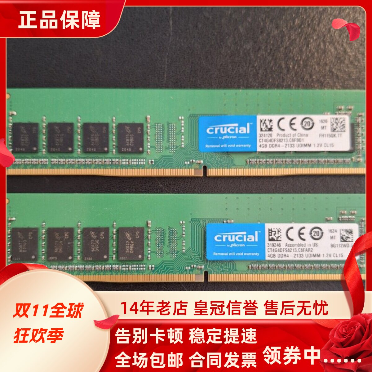 英睿达CT4G4DFS8213 4G DDR4-2133MHz UDIMM PC4-17000台式机内存