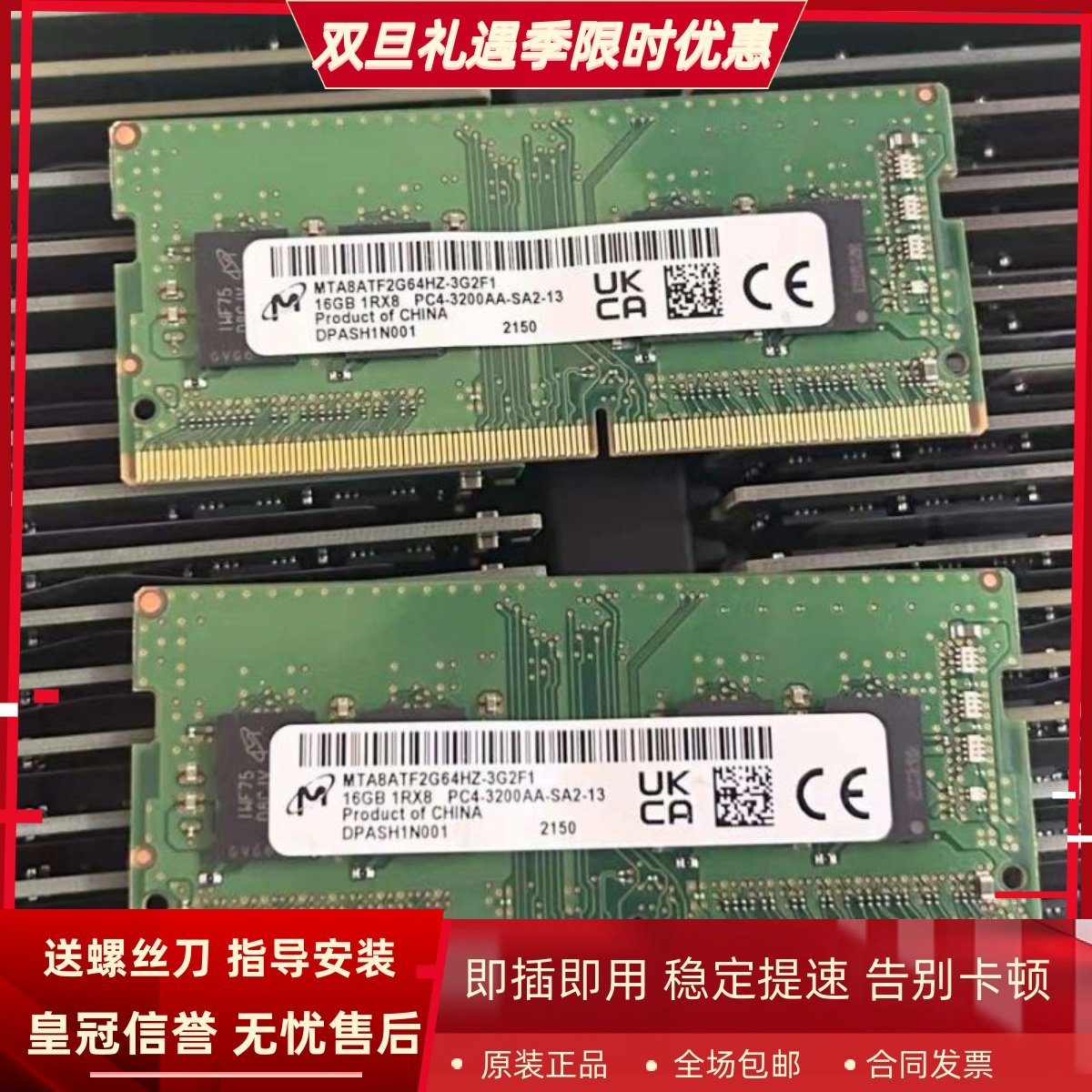 适配NAS铁威马T6/T9/T12-423 16G 8G DDR4 3200网络存储内存条4GB