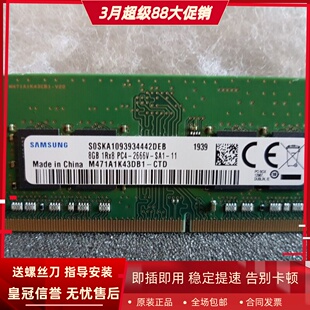 5491 5410 DDR4 2667笔记本内存 适配戴尔Latitude 2666 5401