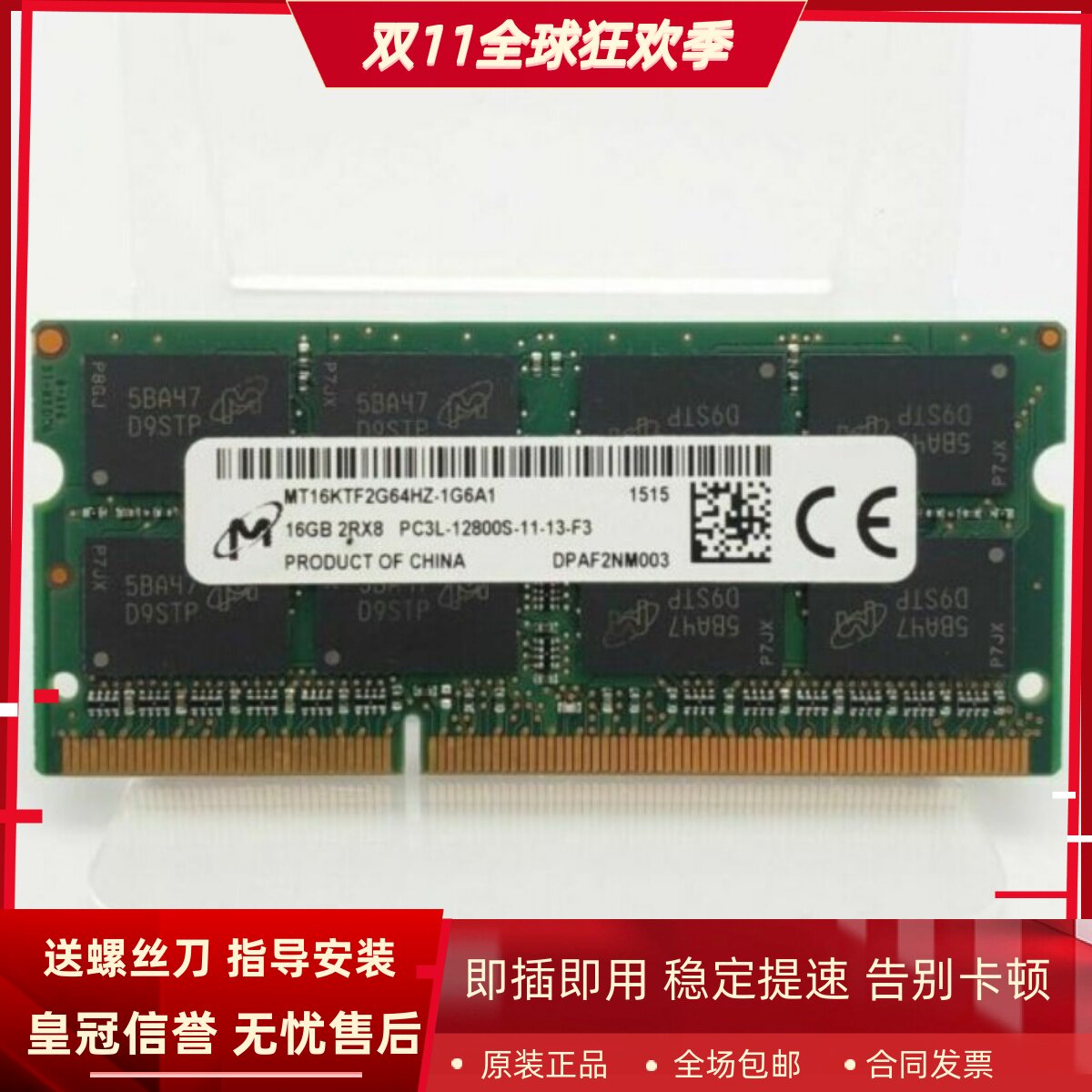 镁光16G 2RX8 PC3L-12800S 1600 MT16KTF2G64HZ-1G6A1笔记本内存