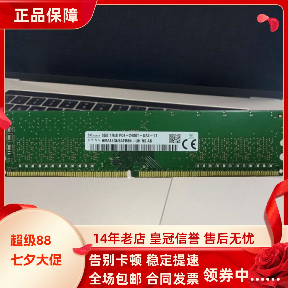 适配华硕弘道D520 D324 D630 D830MT 16G 2400 8G 4G台式机内存条