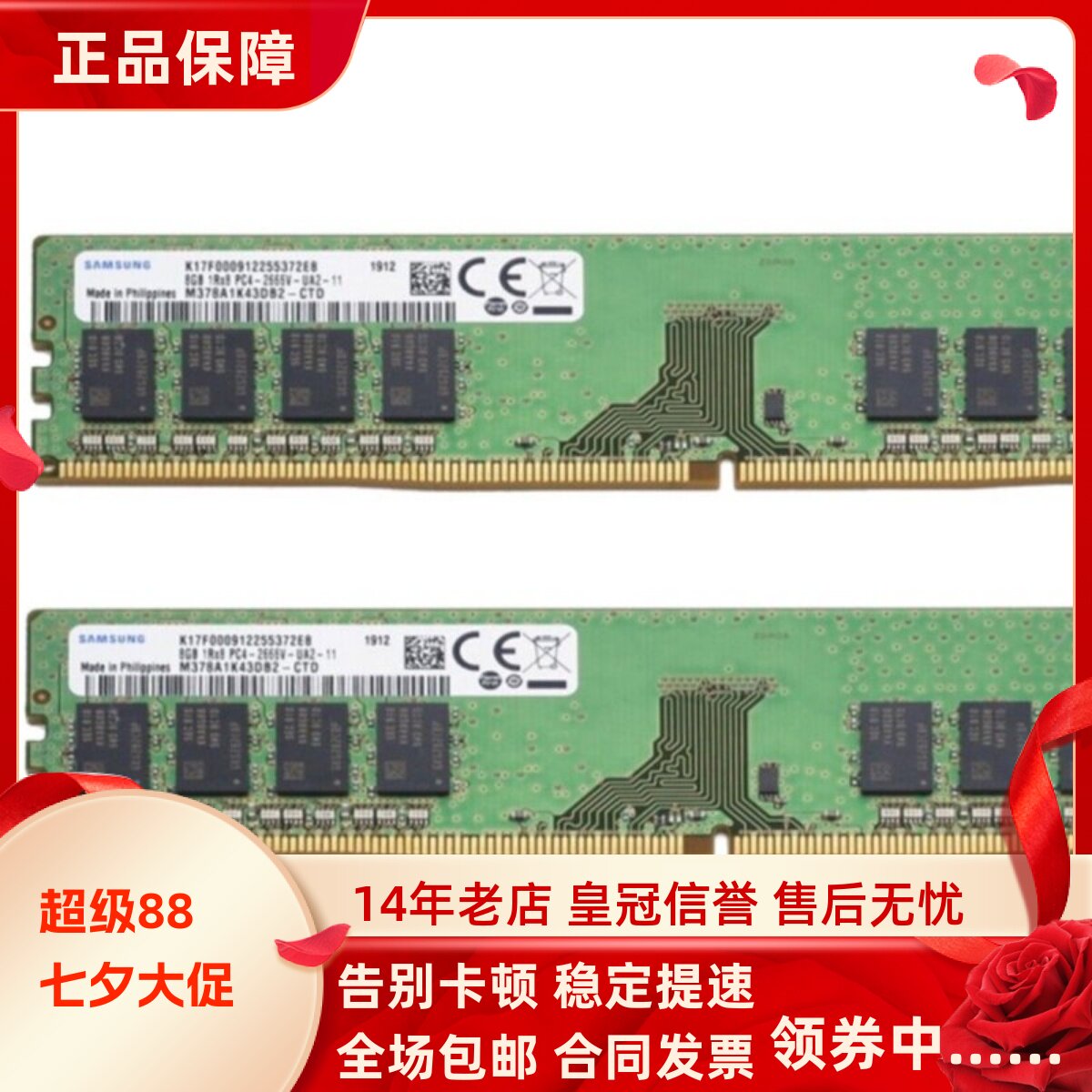 适配联想扬天M2600t M4600t M4900T P680 16G 8G 2666台式机内存