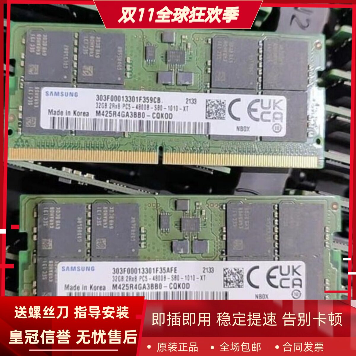 三星32G 2RX8 PC5-4800B-SB0-1010-XT DDR5 SODIMM笔记本内存条