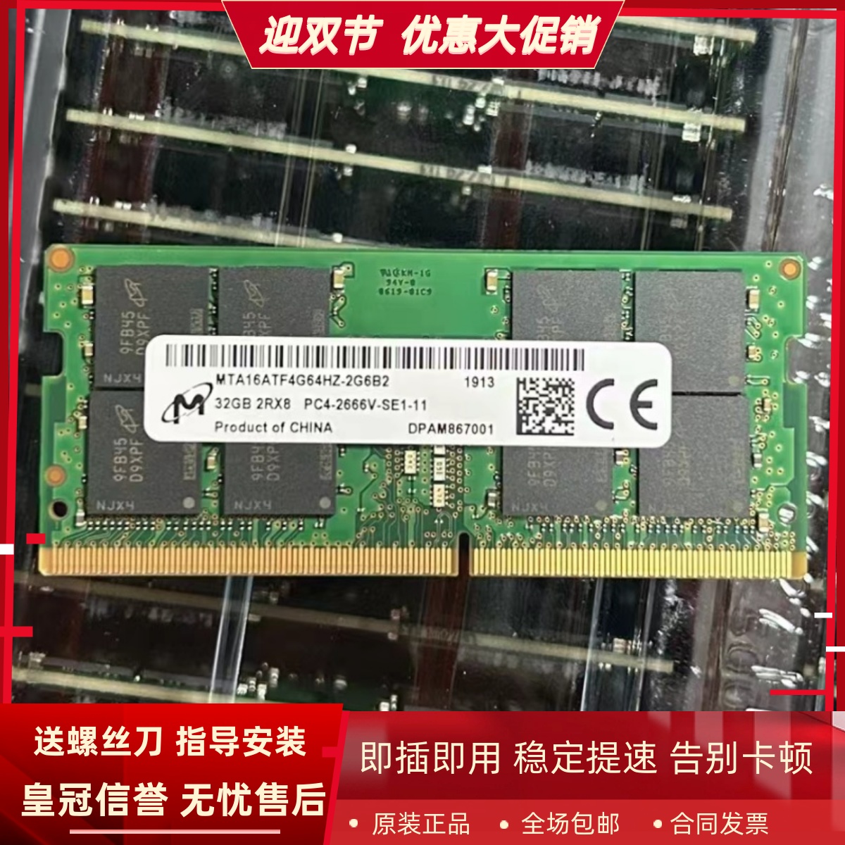 镁光32G 2RX8 PC4-2666V DDR4 MTA16ATF4G64HZ-2G6B2/A笔记本内存