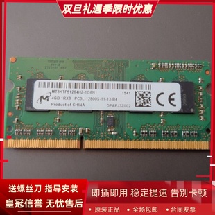 1RX8 MT8KTF51264HZ PC3L DDR3L 1G6N1笔记本内存 12800S 镁光4G