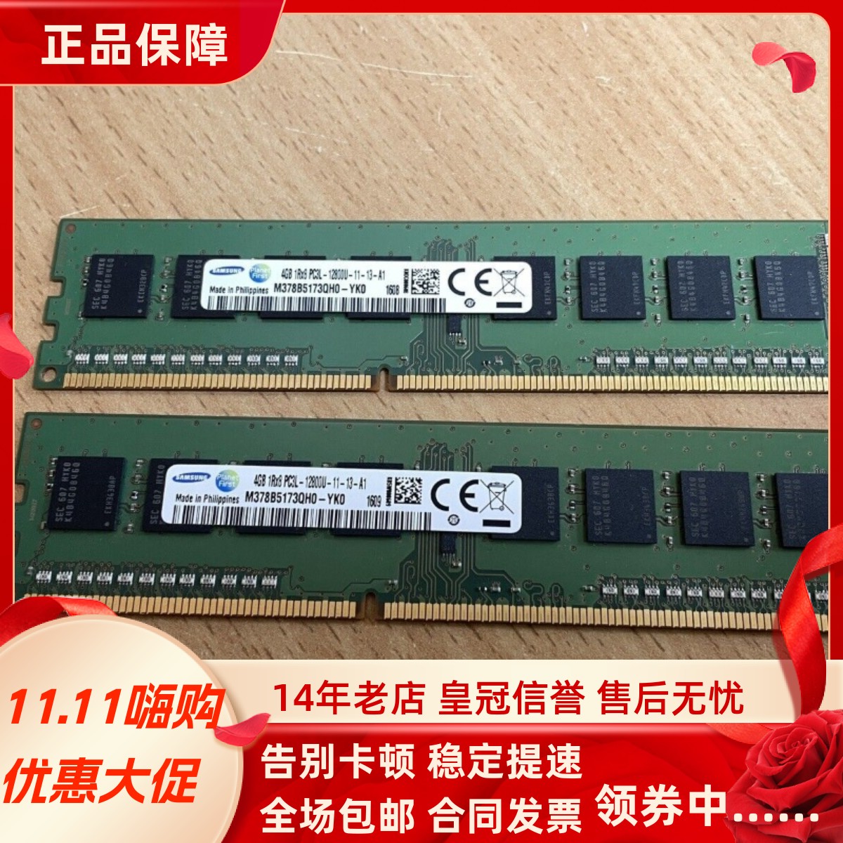 三星M378B5173QH0-YK0 4G 1RX8 PC3L-12800U 1600MHz 台式机内存