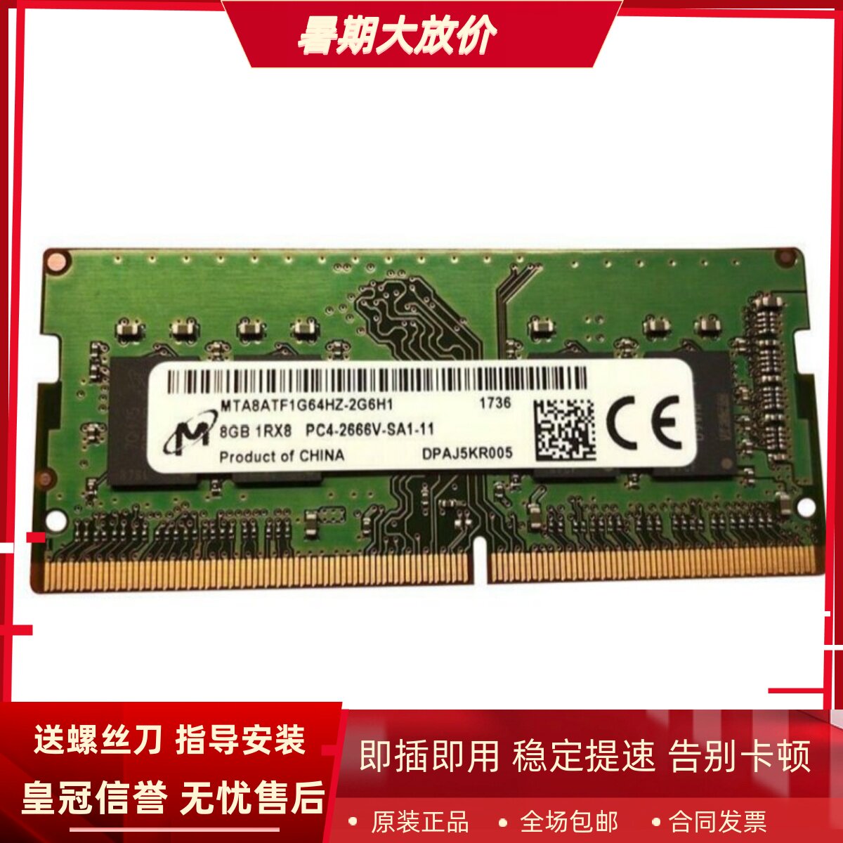 适配NAS威联通TS-262C 264C 462C 464C 16G 8G 2666存储内存条4GB