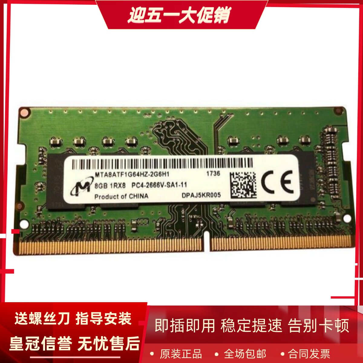 适配NAS威联通TS-262C 264C 462C 464C 16G 8G 2666存储内存条4GB