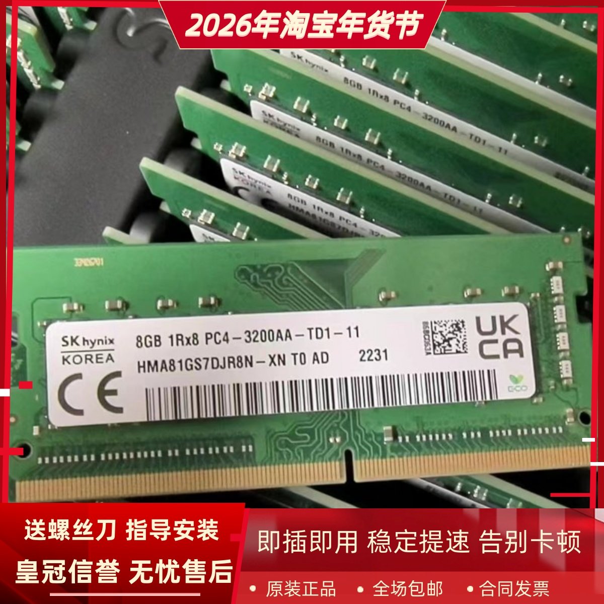 适配NAS威联通TS-855eU 855eU-RP 16G 32G DDR4 ECC 8G存储内存条