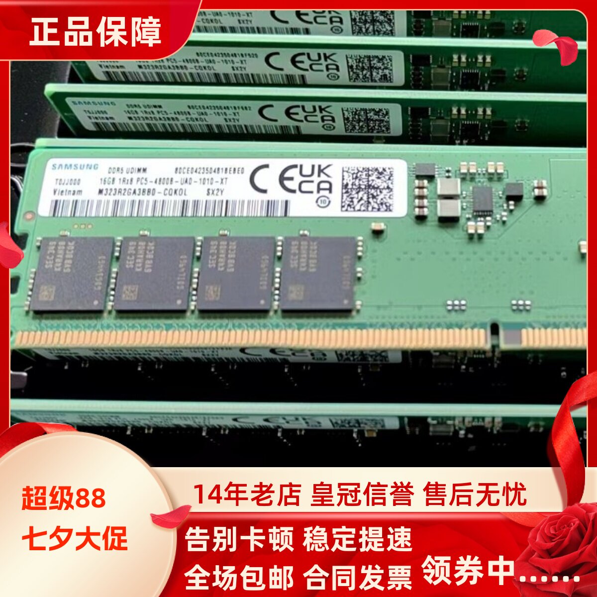 三星16G 1RX8 PC5-4800B-UA0-1010-XT DDR5 UDIMM 台式机内存条图片