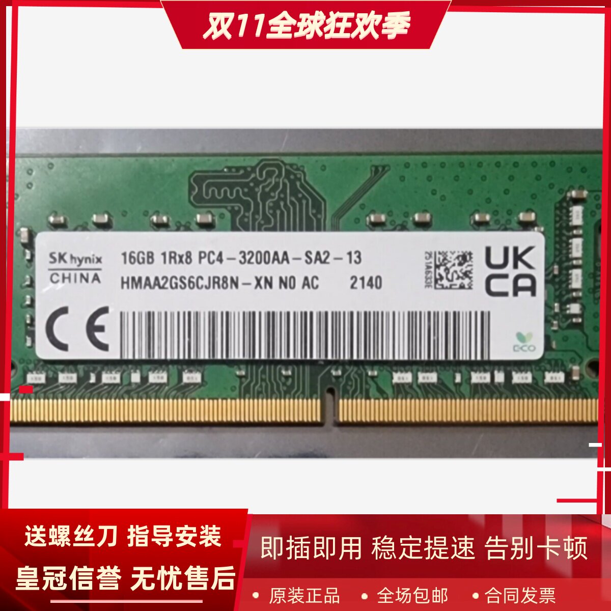 适配雷神ZERO IGER S1/Pro/小白/Air笔记本内存16G 8G DDR4 3200