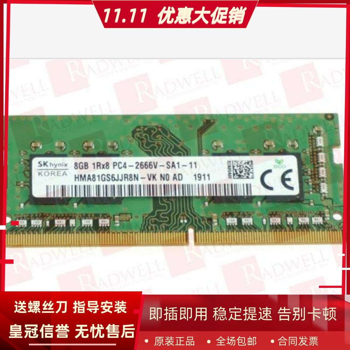 适配神舟战神Z8 K680E 精盾U45A1 U45S2 8G DDR4 2666笔记本内存