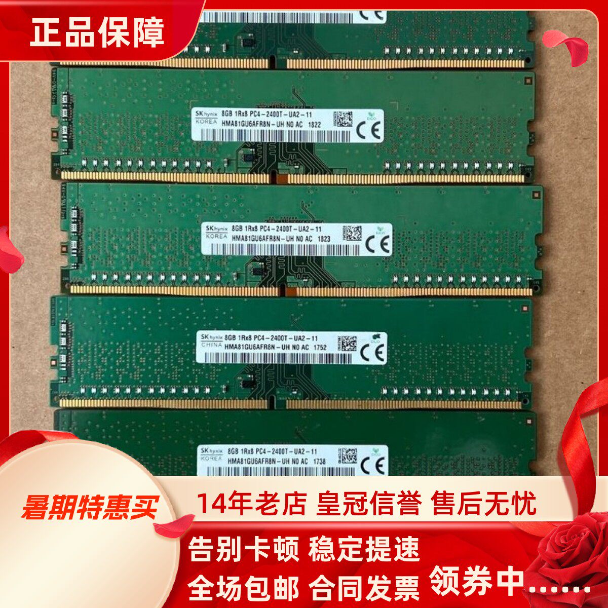 适配戴尔灵越MAX战5675 3268 5680 16G DDR4 2400 8G台式机内存4G
